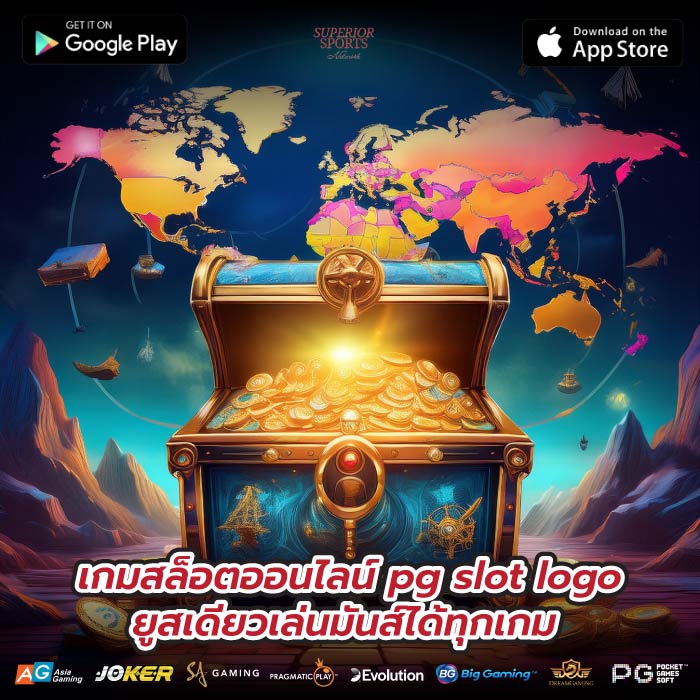 เกมสล็อตออนไลน์ pg slot logo ยูสเดียวเล่นมันส์ได้ทุกเกม